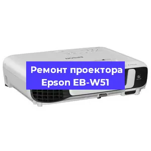 Замена светодиода на проекторе Epson EB-W51 в Воронеже